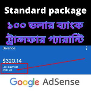 গুগল এডসেন্স পাওয়ার উপায়